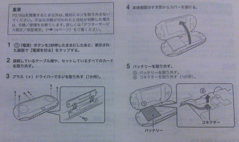 Illustration for article titled How To Access Your Vita's Battery